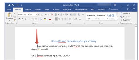 Как создать первую строку отступа в Word