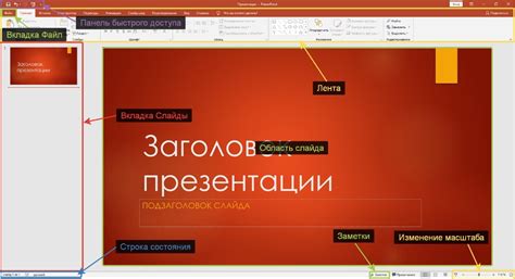 Как создать презентацию в PowerPoint