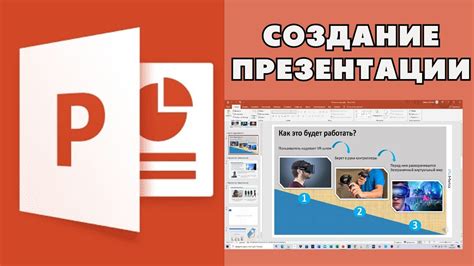 Как создать презентацию в PowerPoint бесплатно?