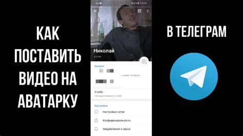 Как создать публичную аватарку в Телеграме