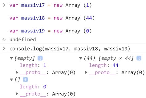 Как создать пустой массив в JavaScript?