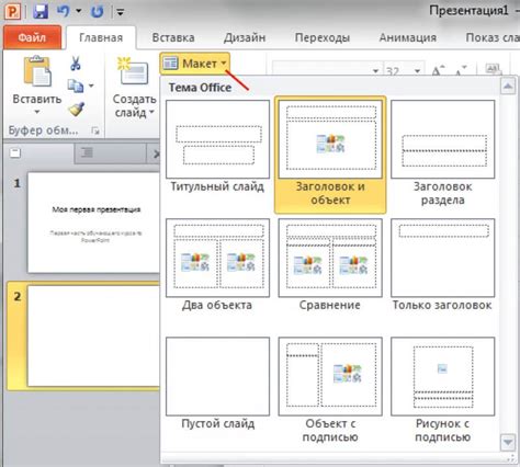 Как создать рамку для изображения в PowerPoint