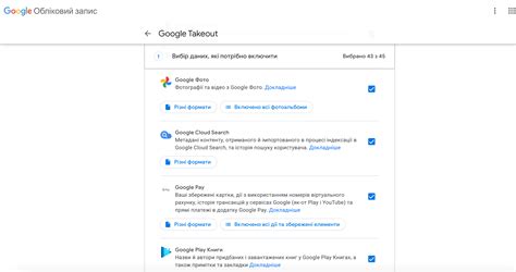 Как создать резервную копию в Google?