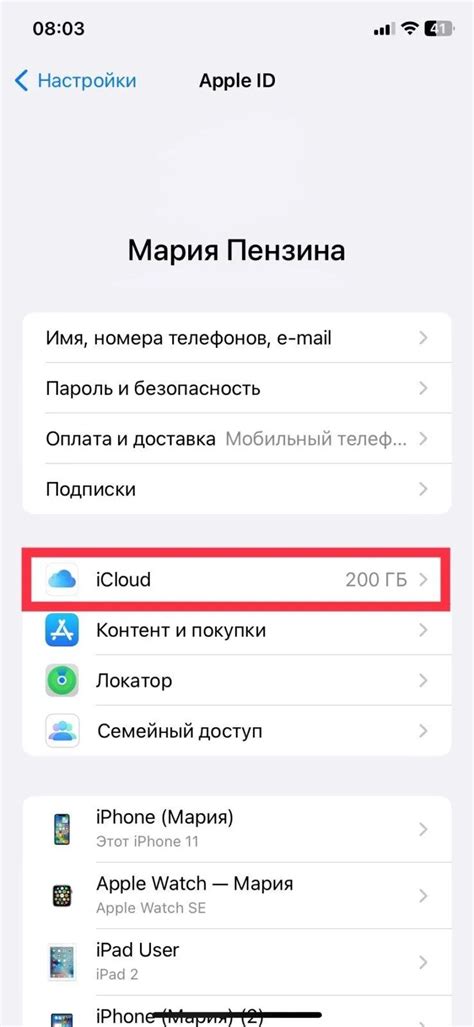 Как создать резервную копию iPhone в iCloud с компьютера?