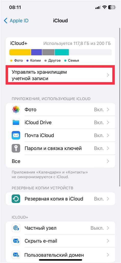 Как создать резервную копию iPhone через iCloud