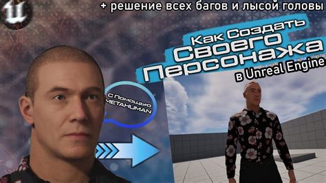 Как создать своего персонажа в Garry's Mod