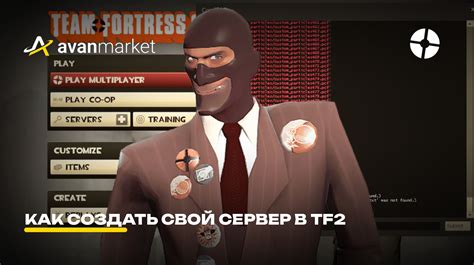 Как создать свой бинд в Team Fortress 2