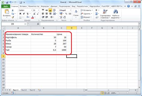 Как создать связь с другим листом в Excel?