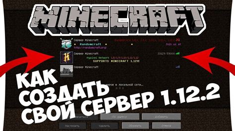 Как создать сервер анархии в майнкрафт 1.16.5: