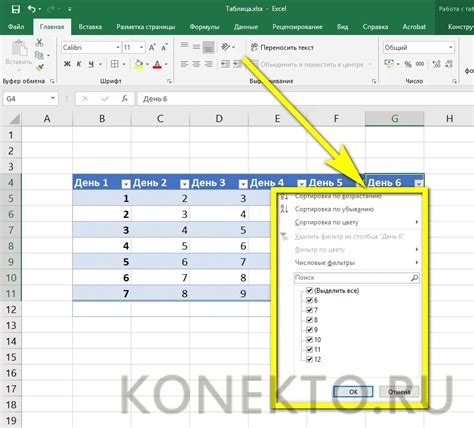 Как создать системы в Excel