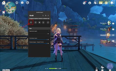 Как создать скриншот в игре Genshin Impact на ПК