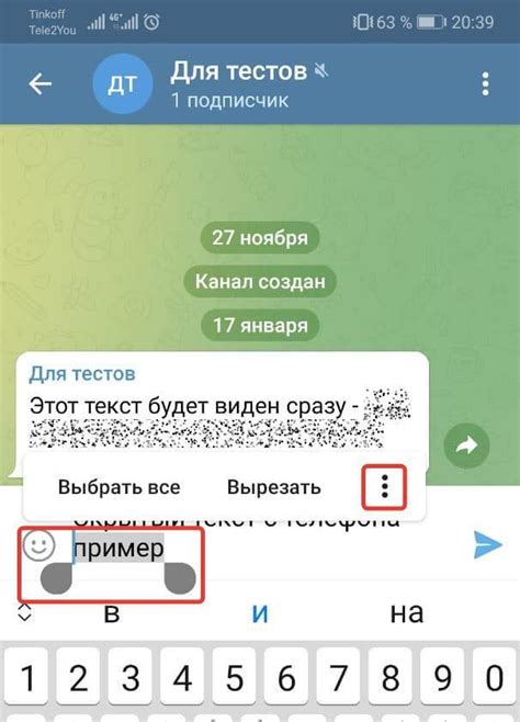 Как создать скрытое сообщение в Telegram