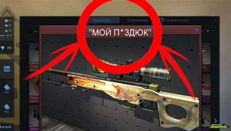 Как создать собственный именной ярлык в CS:GO?