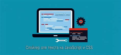 Как создать спойлер на JavaScript