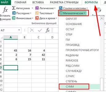 Как создать среднюю формулу в Excel