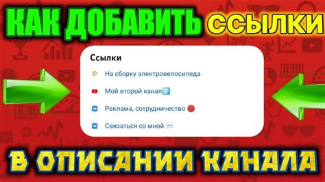 Как создать ссылки в записях