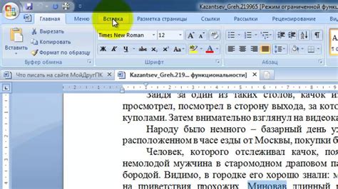 Как создать ссылку в Word на источник