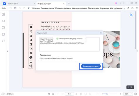 Как создать ссылку на PDF-файл