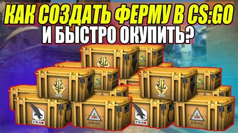 Как создать стоп игру в CS:GO