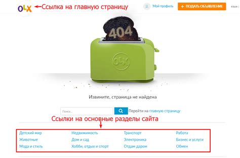 Как создать страницу ошибки 404