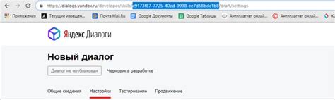 Как создать сценарий для Алисы на Яндекс.Диалогах