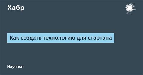 Как создать технологию 4 класса для поезда