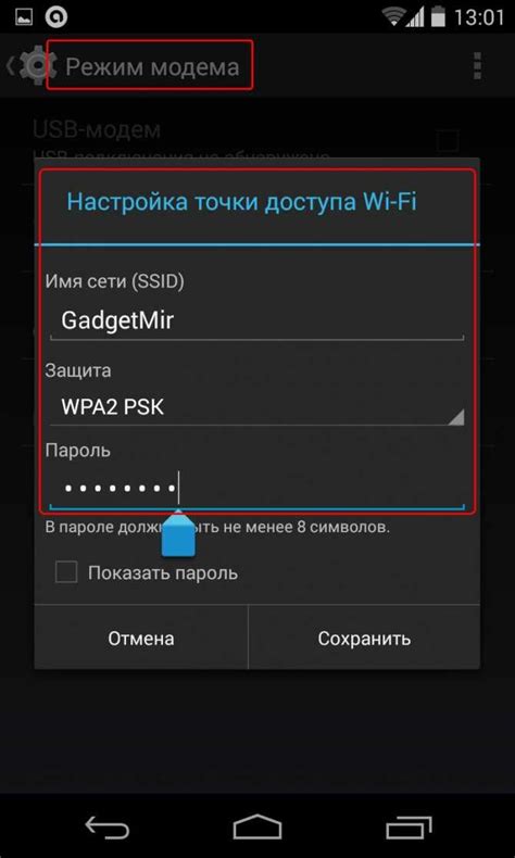 Как создать точку доступа Wi-Fi на Android?