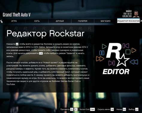 Как создать уникальное видео с Редактором Rockstar