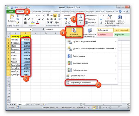 Как создать условие в Excel