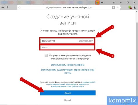 Как создать учетную запись Яндекса?