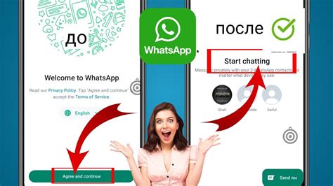 Как создать учетную запись в WhatsApp