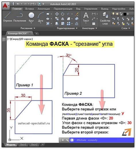 Как создать фаску в AutoCAD - подробное руководство