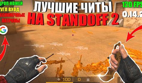 Как создать читы в игре Standoff 2