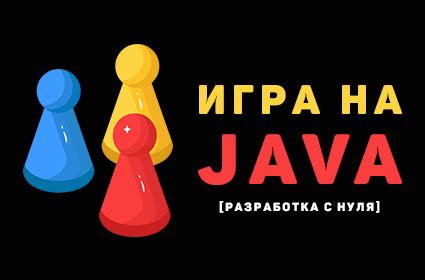 Как создать шторку на базе языка Java?