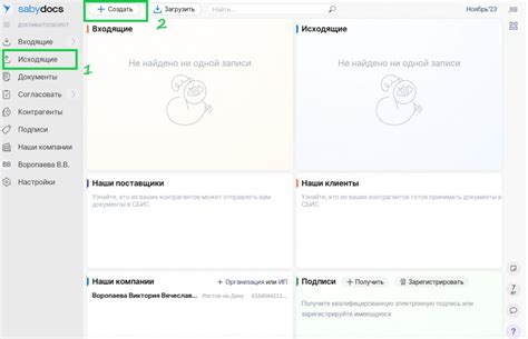 Как создать электронный документооборот для ИП СБИС