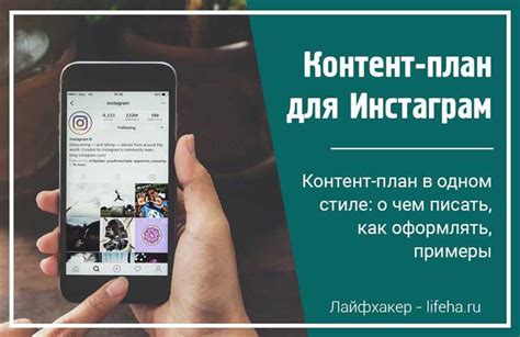 Как создать эффективный кейс в Instagram