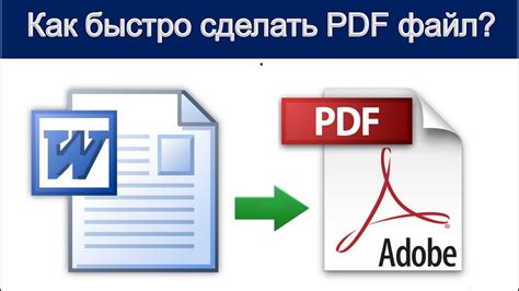 Как создать PDF файла с высоким качеством