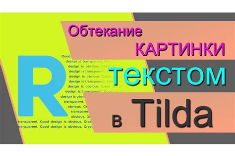 Как создать iframe код для Tilda