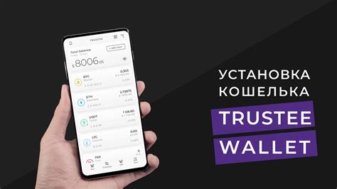 Как создать wallet на Android