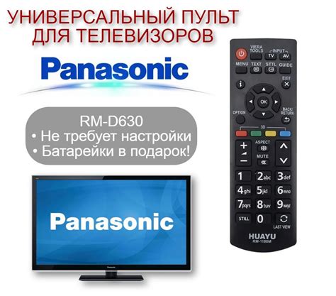 Как сопрягнуть универсальный пульт с телевизором Panasonic?