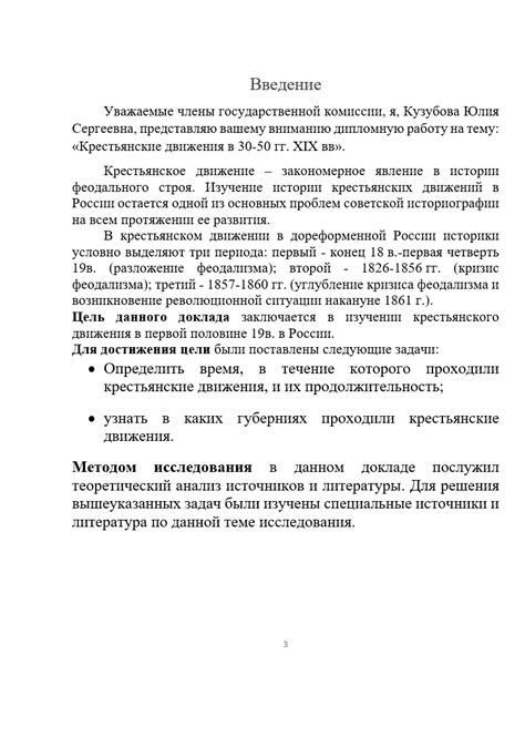 Как составить доклад о человеке: лучшие советы и рекомендации