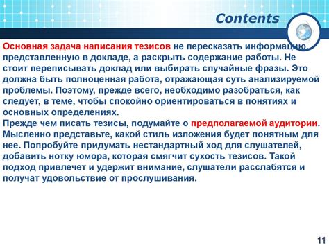 Как составлять тезисы к докладу: примеры и рекомендации