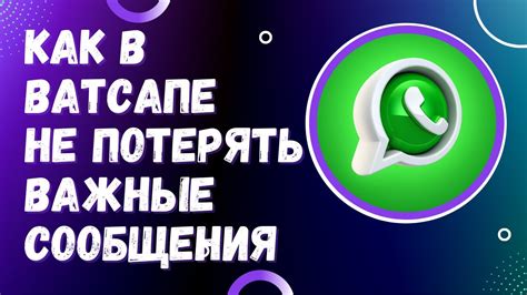 Как сохранить важные сообщения перед удалением всех сообщений во ВКонтакте сразу