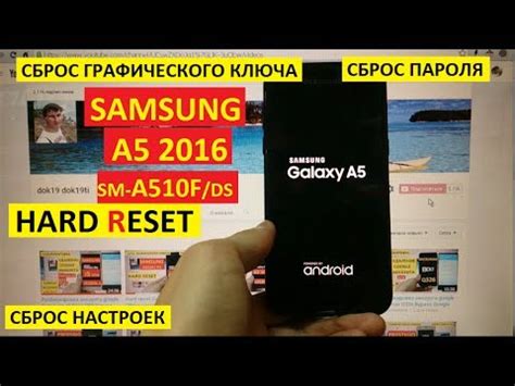 Как сохранить данные при сбрасывании настроек Samsung A5?