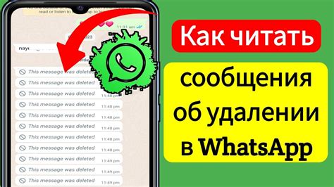 Как сохранить данные при удалении номера с WhatsApp