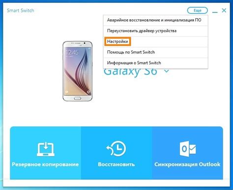 Как сохранить данные Samsung на компьютере