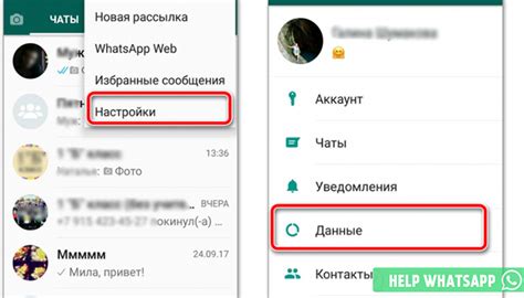 Как сохранить диалоги WhatsApp на внешнем накопителе?