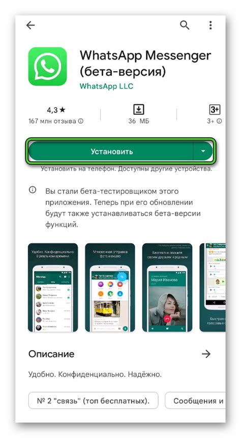 Как сохранить диалоги WhatsApp на новом телефоне?