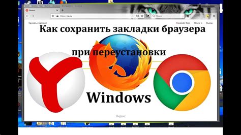 Как сохранить закладки в Mozilla Firefox