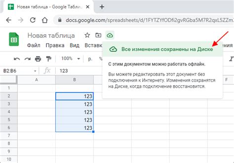 Как сохранить изменения на постоянной основе?